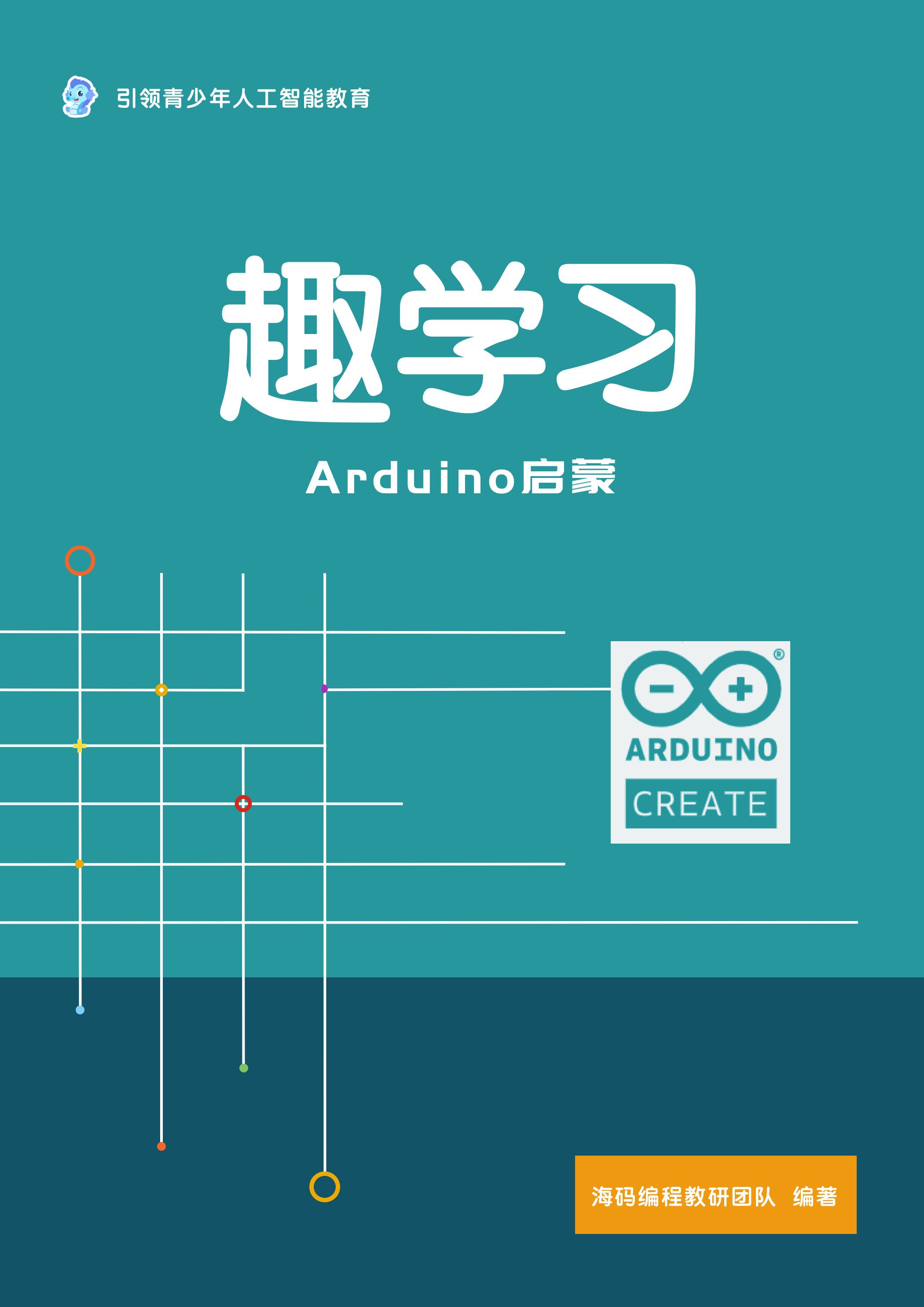 Arduino启蒙