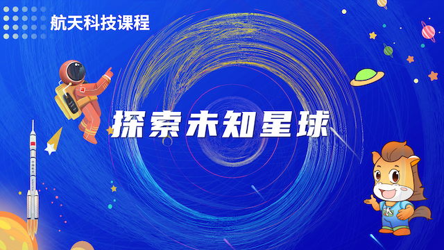 “爻星球”中国基地设计赛