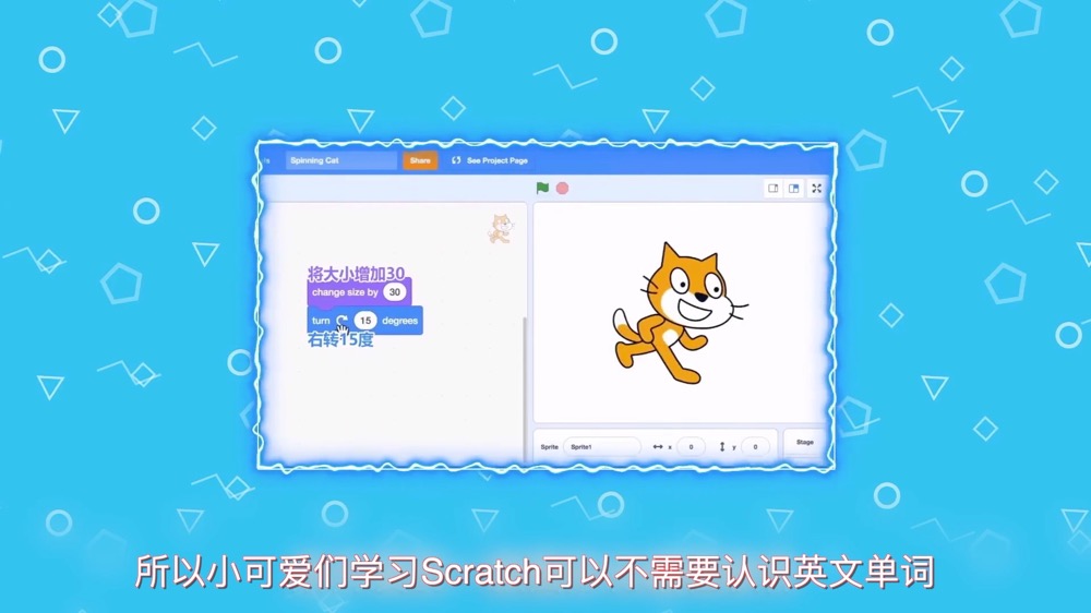 Scratch介绍 1